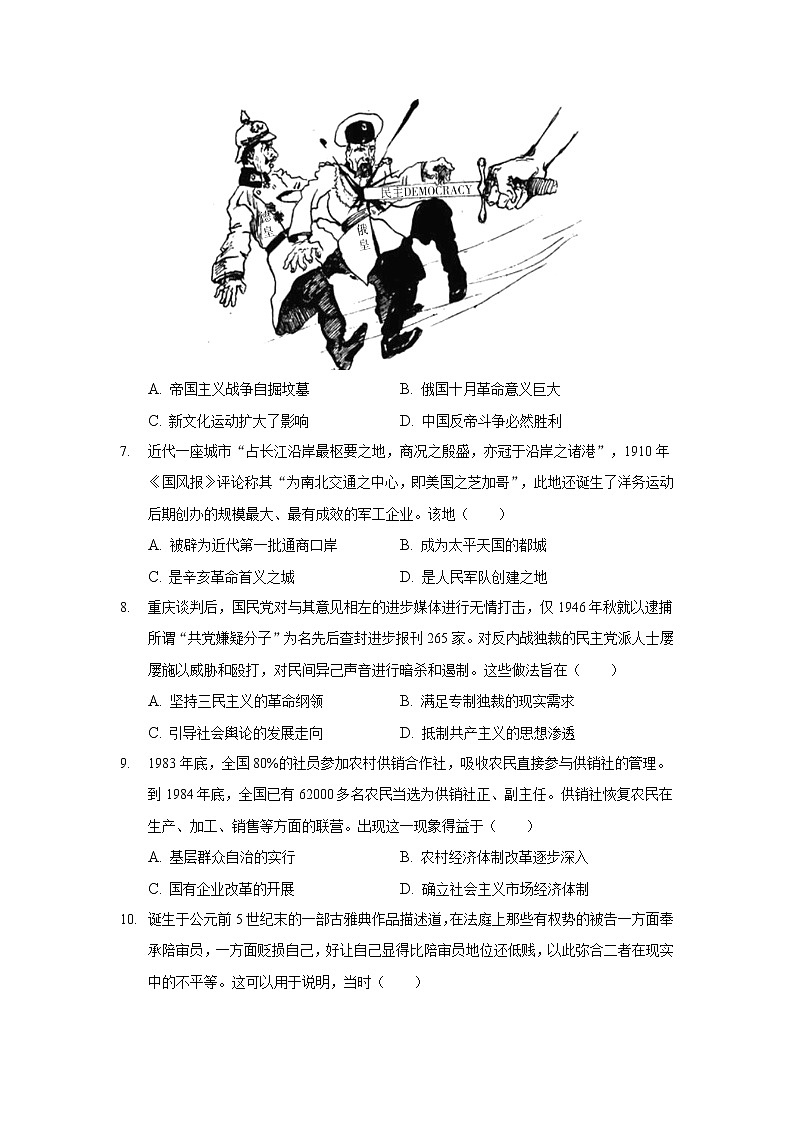 2022届河北省武强中学高三2月月考历史试题含答案02