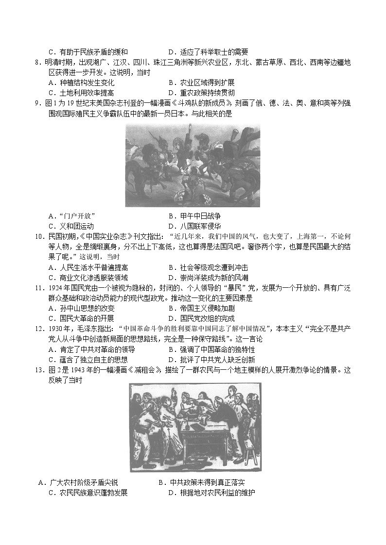 2022届河南省十所名校高三上学期12月质量检测历史试题含解析02