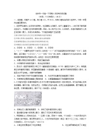 2021-2022学年安徽省池州市一中高一下学期3月月考历史试题含答案