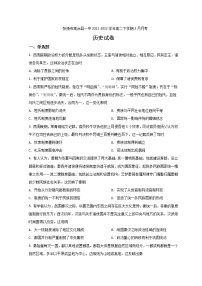 2021-2022学年甘肃省张掖市高台县一中高二下学期3月月考历史试题含答案