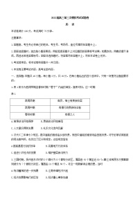 2022湖南省湘西自治州高三下学期4月第三次模拟考试历史含答案