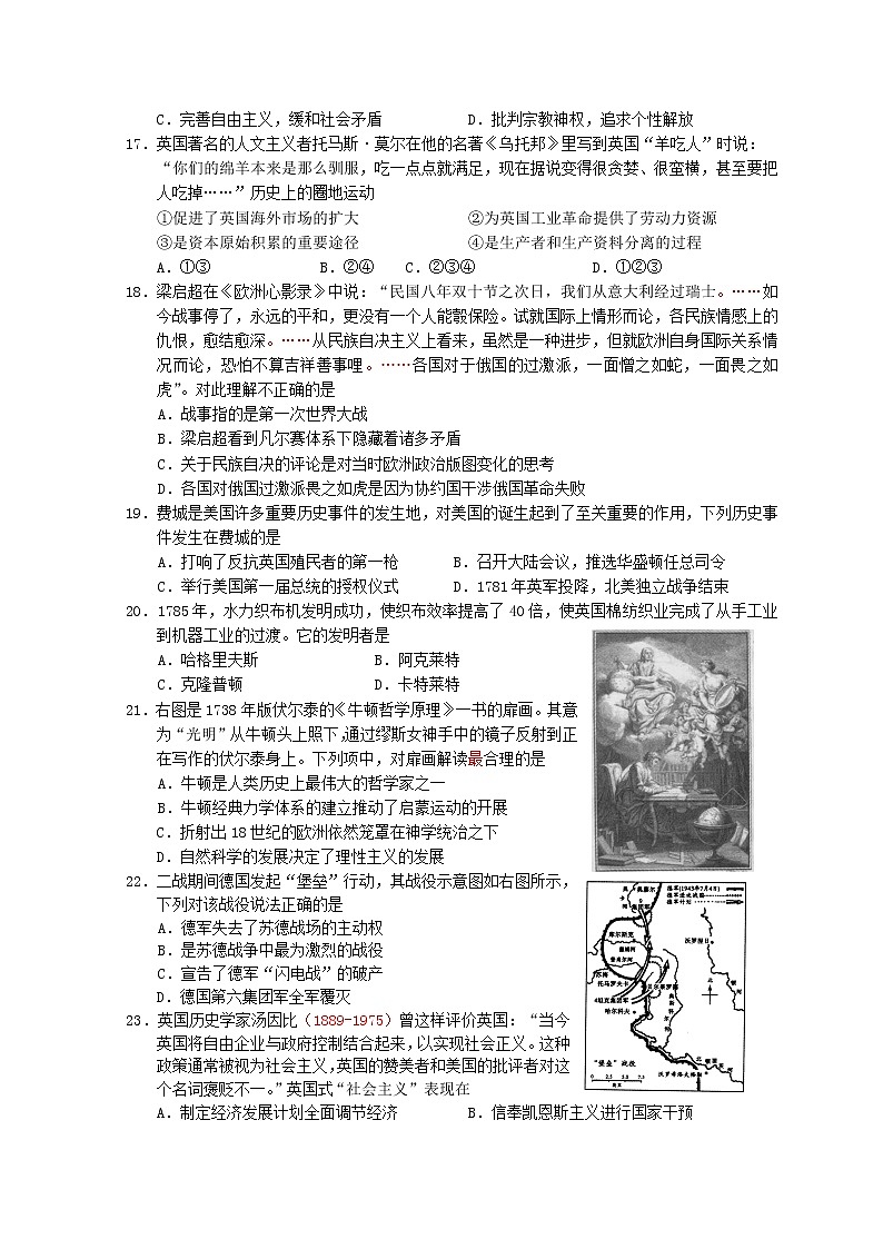 高三选考科目历史3.19第3页