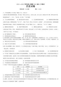 2022届四川省成都七中高三上学期入学历史考试试卷PDF版含答案
