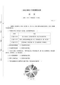 2022届江苏省如皋市高三下学期3月第一次调研测试（一模）历史试题含答案