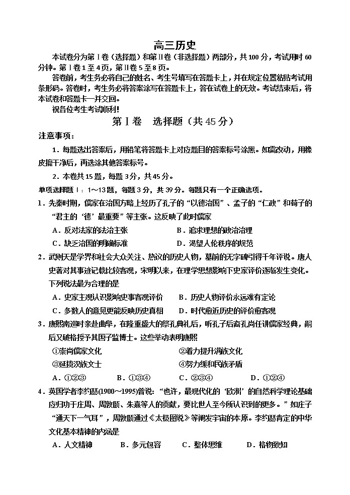 天津市红桥区2021届高三第二次教学质量调查（二模）历史试题01
