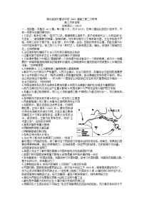 湖北省部分重点中学2022届高三第二次联考历史试题