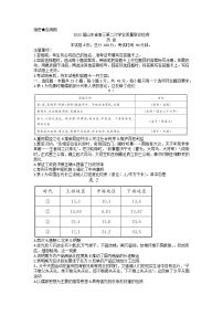 山东省2022届高三第二次学业质量联合检测历史试题