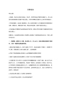 湖北省荆州市重点高中2020届高三第三次模拟考试（5月）历史试卷 Word版含答案