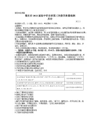 2022届广东省肇庆市高三三模历史试卷无解析 word