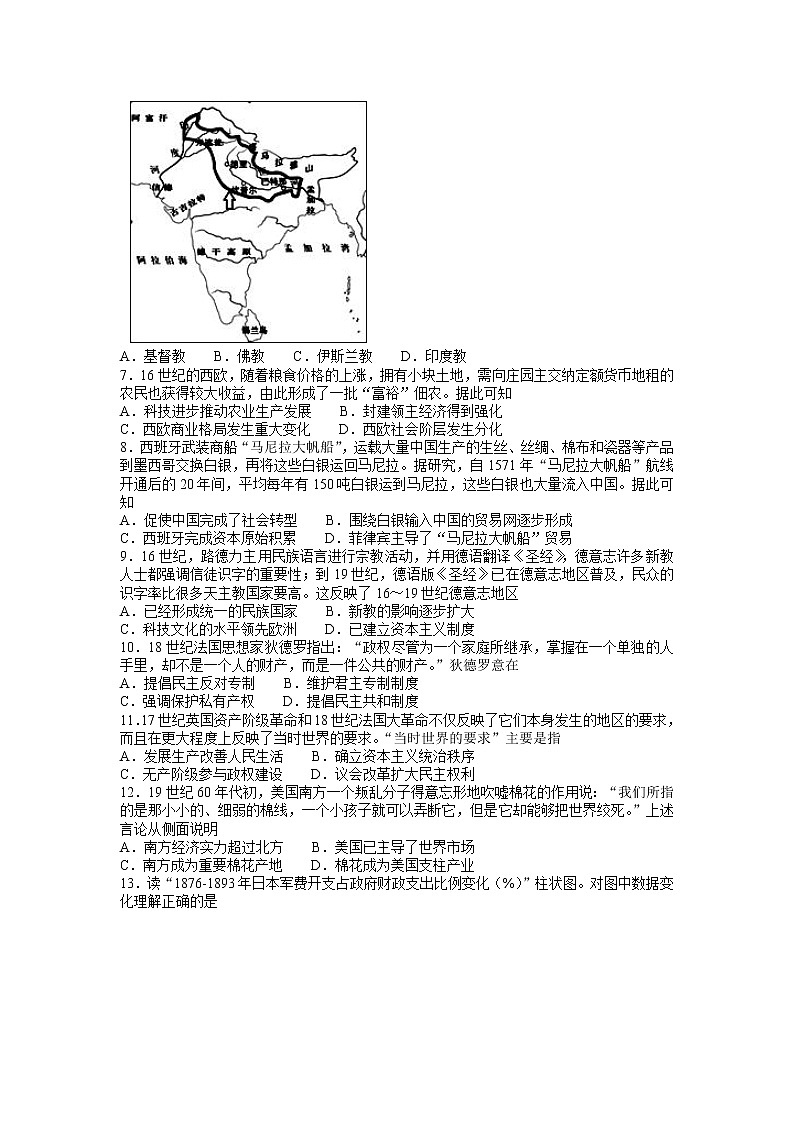 2022湖北省鄂北六校高一下学期期中联考试题历史含答案02