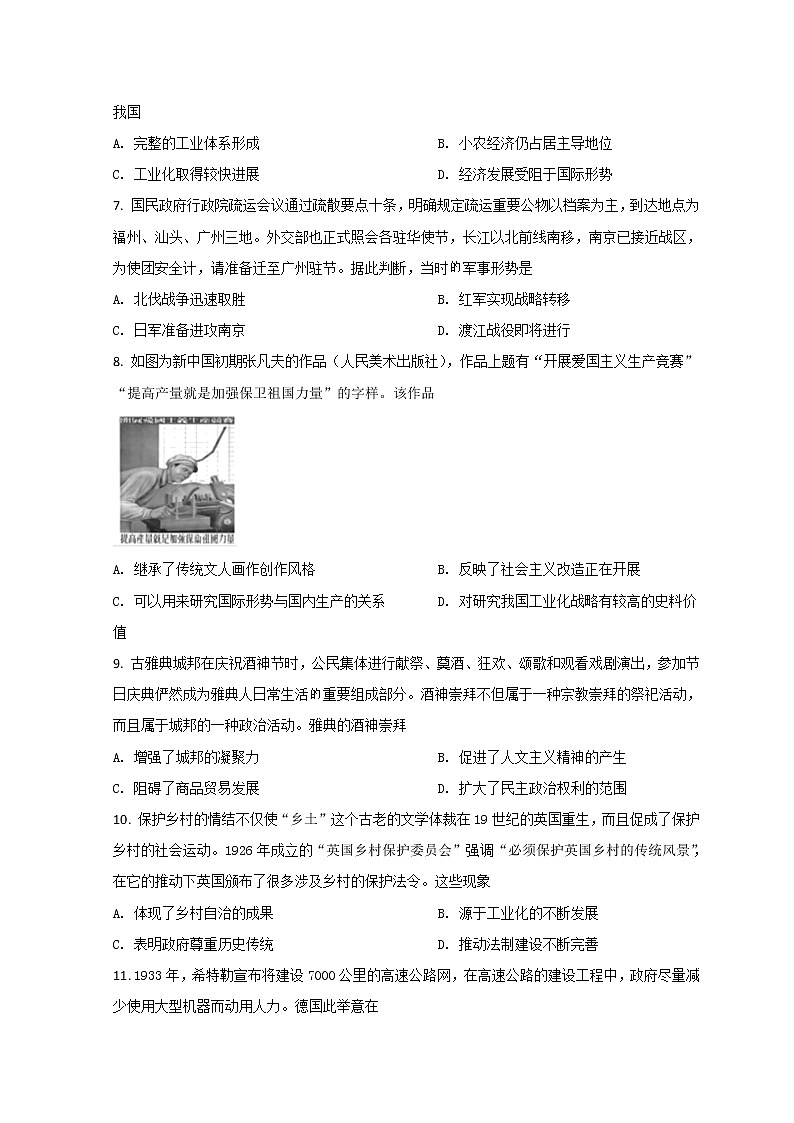 2022宣城高三下学期第二次调研测试（二模）历史试题含答案02