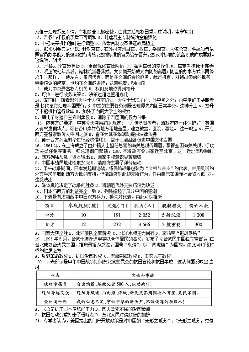 2021榆林十中高二下学期第一次月考历史试题含答案02