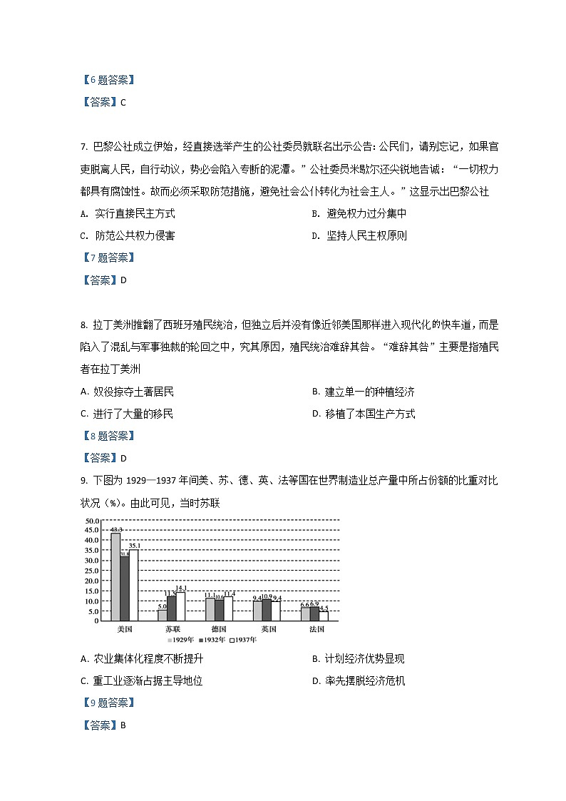 2022衡水二中高二下学期期中考试历史含答案03