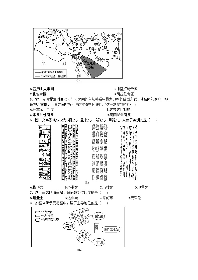 2022湖北省部分普通高中联合体高一下学期期中联考试题历史含答案第2页