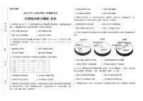 宁夏中卫市2021届高三下学期第三次模拟考试文综-历史试题 Word版含答案