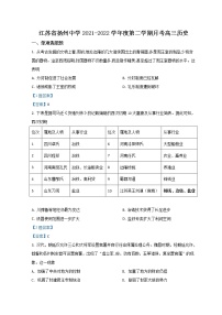 2022扬州扬州中学高三下学期4月份阶段性检测历史含答案