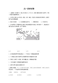 2022杭州西湖高级中学高一下学期期中考试历史试题含答案