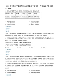 2022湖州三贤联盟高一下学期期中联考历史试题含答案