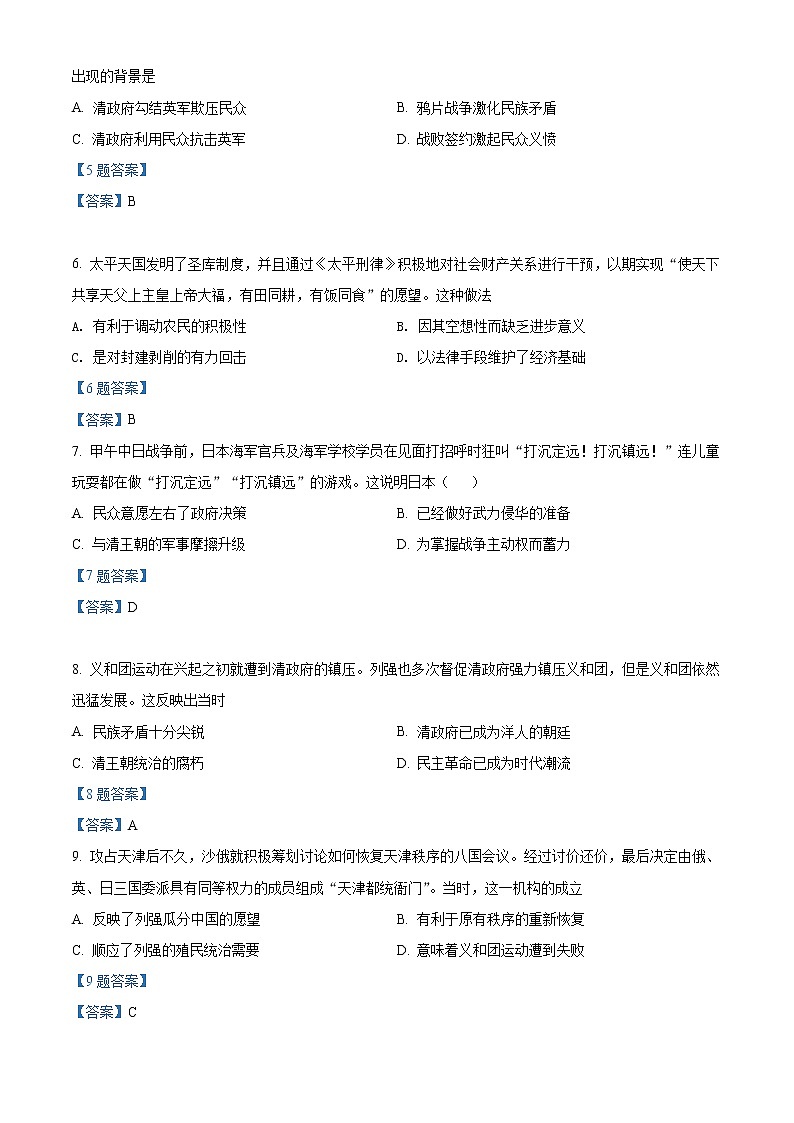 2022青海省海南藏族自治州高级中学高一上学期期末考试历史试题含答案02