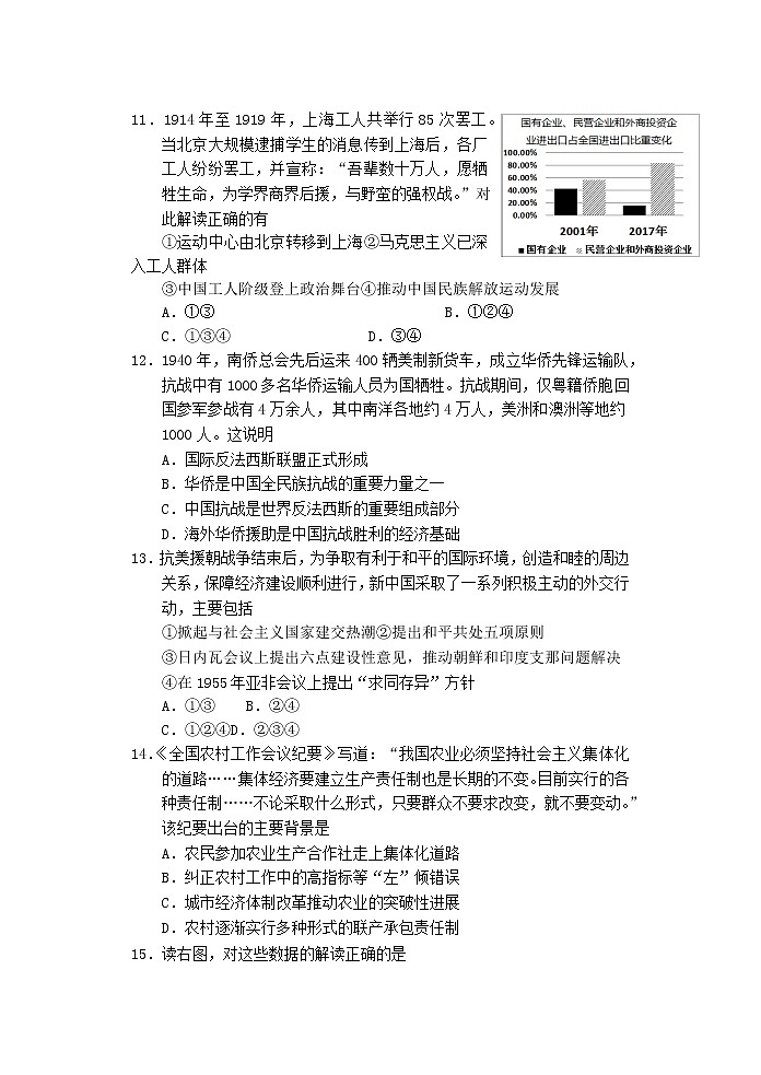 浙江省嘉兴市2022届高三下学期4月教学测试（二模）历史试题含答案03