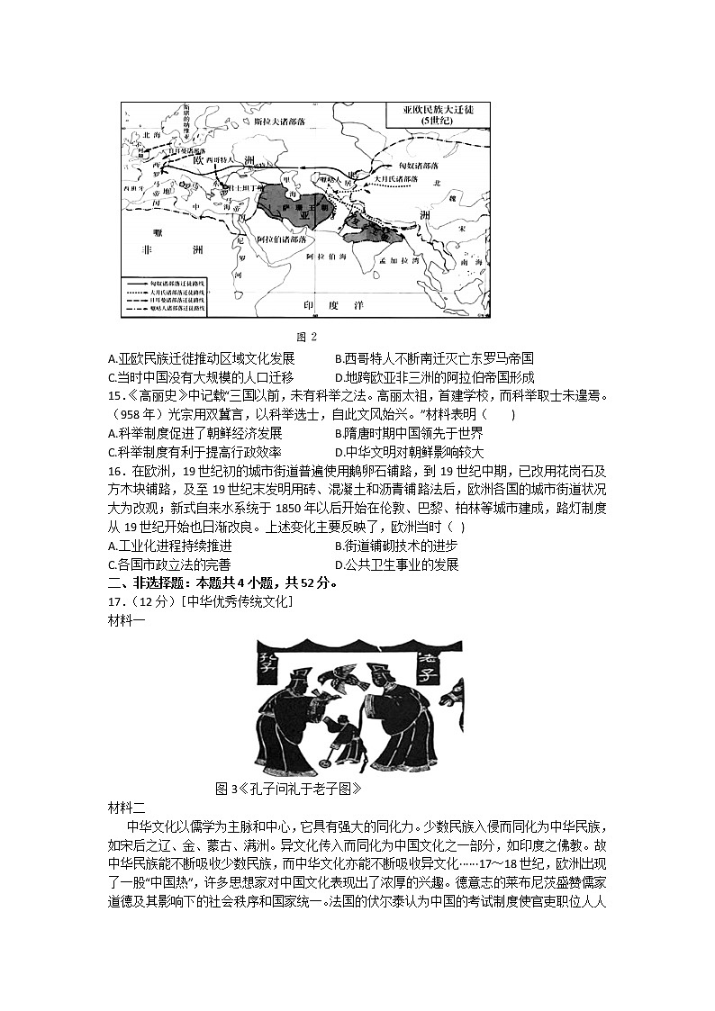 湖北省部分普通高中联合体2021-2022学年高二下学期期中联考试题 历史 含答案第3页