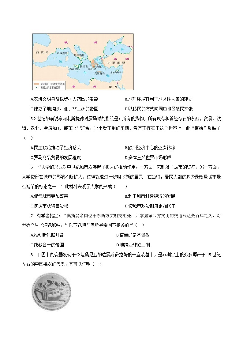 2021-2022学年湖北省新高考联考协作体高一下学期期中考试历史试题含答案02