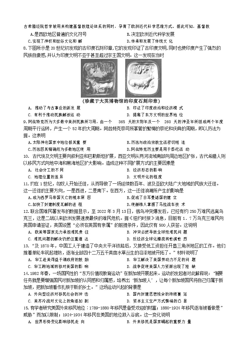 2021-2022学年吉林省长春市十一高中高二下学期第一学程考试历史试题含答案02