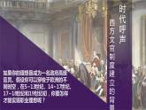 人教统编版历史选择性必修1 国家制度与社会治理第6课 西方的文官制度 课件