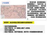 人教统编版历史选择性必修1 国家制度与社会治理第11课 中国古代的民族关系与对外交往 课件