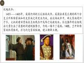 人教统编版历史选择性必修1 国家制度与社会治理第12课 近代西方民族国家与国际法的发展 课件