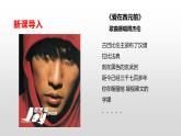 第3课 古代西亚、非洲文化课件—2021-2022学年高中历史统编版（2019）选择性必修三(18张ＰＰＴ）