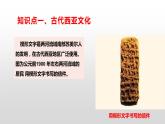 第3课 古代西亚、非洲文化课件—2021-2022学年高中历史统编版（2019）选择性必修三(18张ＰＰＴ）