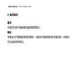 第17课中国古代的户籍制度与社会管理课件--2021-2022学年统编版（2019）高中历史选择性必修一（25张ＰＰＴ）