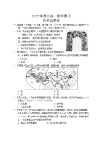 2022嘉兴高三下学期4月教学测试（二模）历史含答案