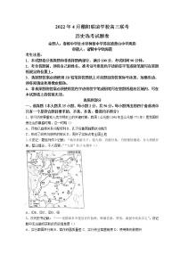 2022浙江省稽阳联谊学校高三下学期4月联考试题历史无答案