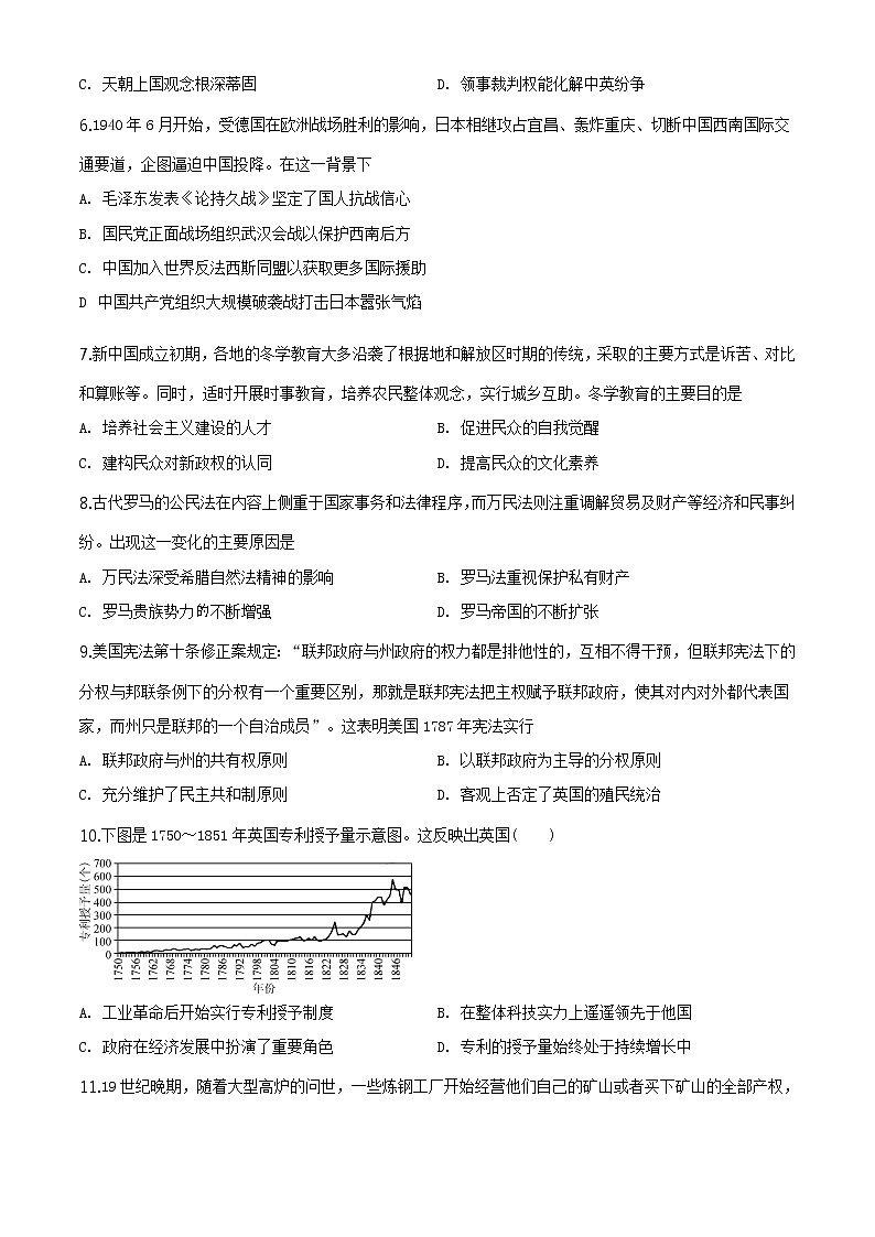 2020届四川省凉山州高三三模历史试卷（文字版、含答案）02