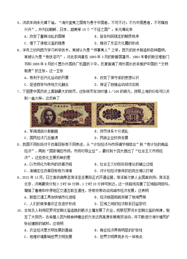 2022汕头金山中学高二下学期期中考试历史含答案02