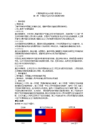 人教统编版选择性必修1 国家制度与社会治理第3课 中国近代至当代政治制度的演变精品教案设计