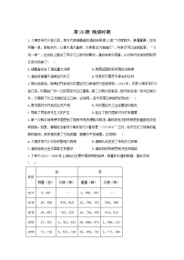 第28题 晚清时期——【新课标全国卷】2022届高考历史三轮复习考点题号一对一