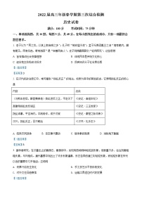 2022盐城阜宁中学高三下学期第三次综合测试历史试题含答案