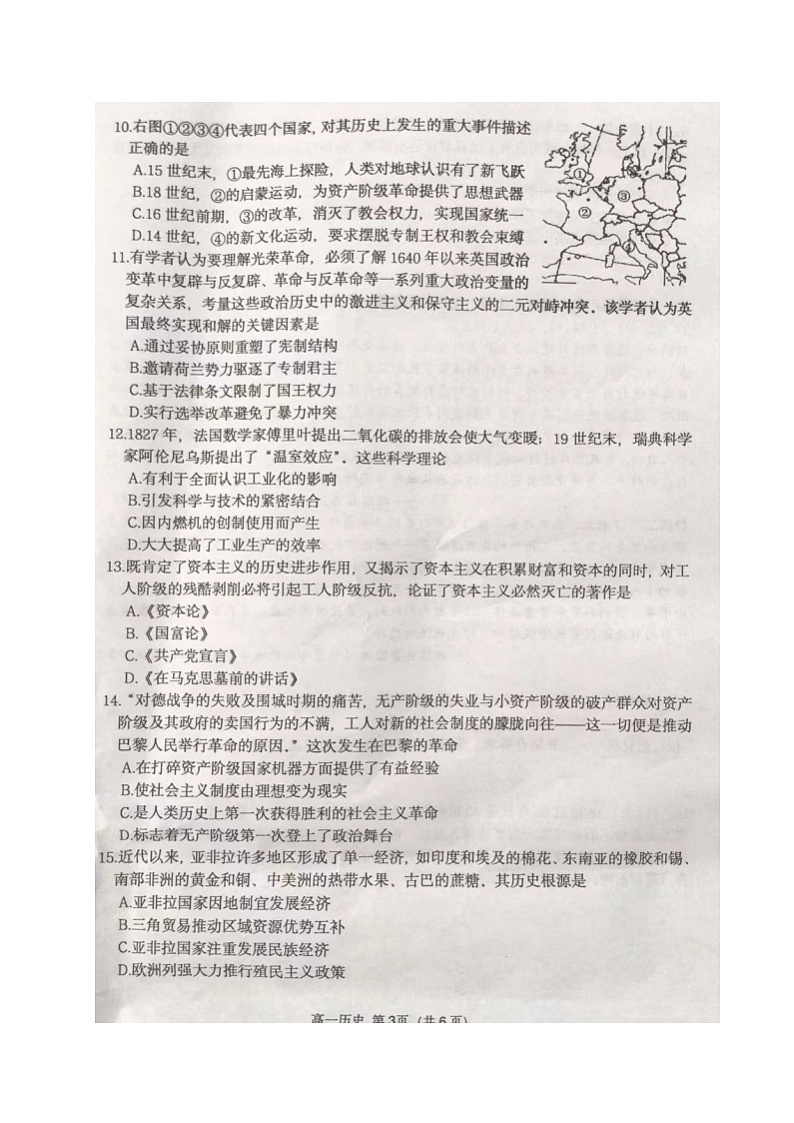 2022常州教育学会高一下学期期中历史试题含答案03