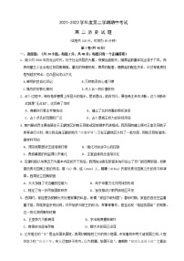 2021-2022学年度第二学期高二期中考试历史试题