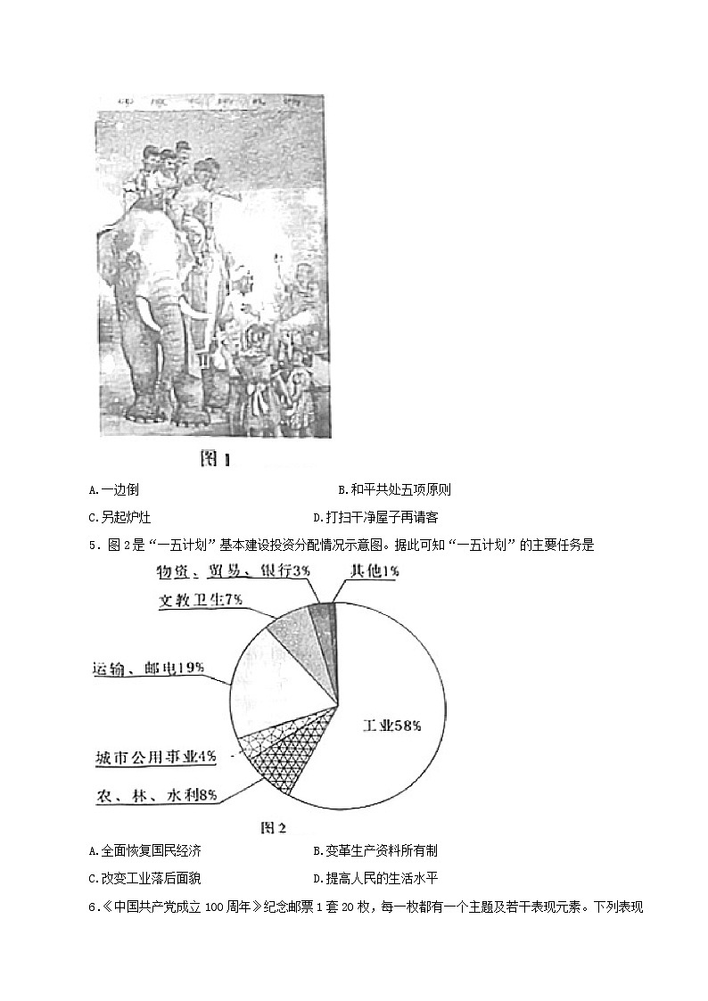 2022福州高一下学期期中质量抽测历史试题含答案第2页
