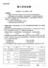 2021届辽宁省朝阳市高三三模历史试卷+答案（图片版）