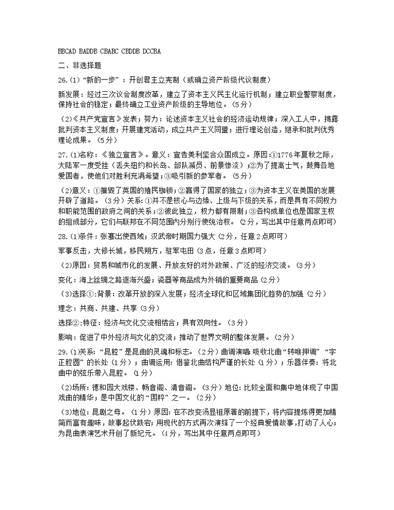 历史答案第1页