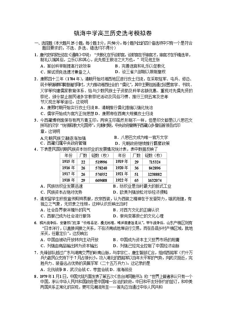 历史第1页
