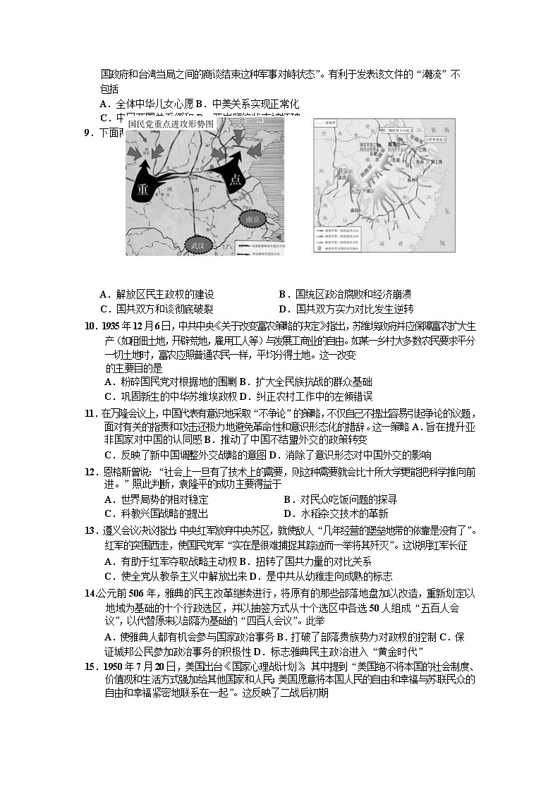 历史第2页