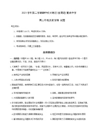 2021第二学期期中杭州地区（含周边）重点中学高二年级历史试题含答案