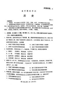 2022年4月山东省潍坊市2022届高三下学期二模统考（二模）历史试题含答案