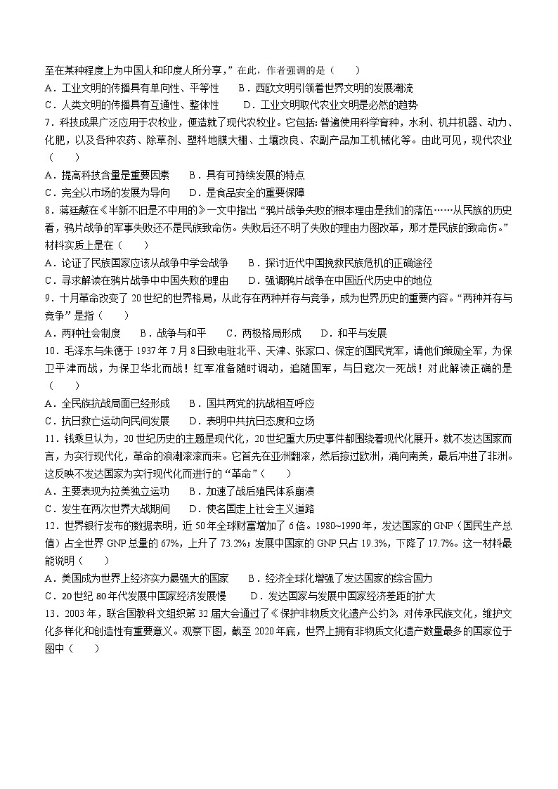2022天津市部分区高三下学期质量检查调查（一）历史试题无答案02